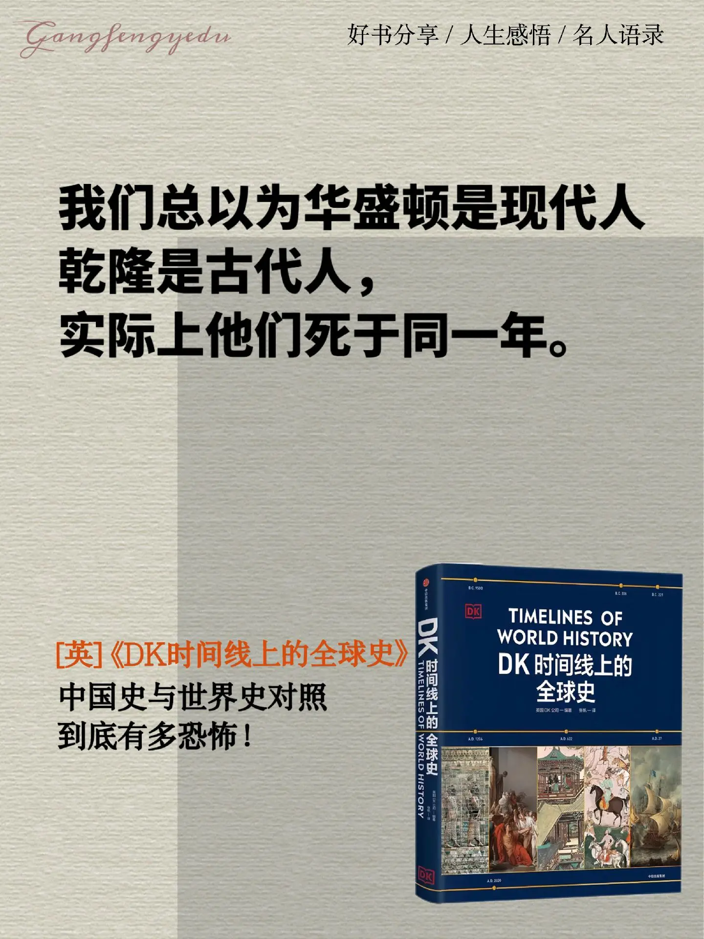 如果把中国史与世界史对照，到底有多恐怖！一个文明，一个朝代是否繁荣，只...
