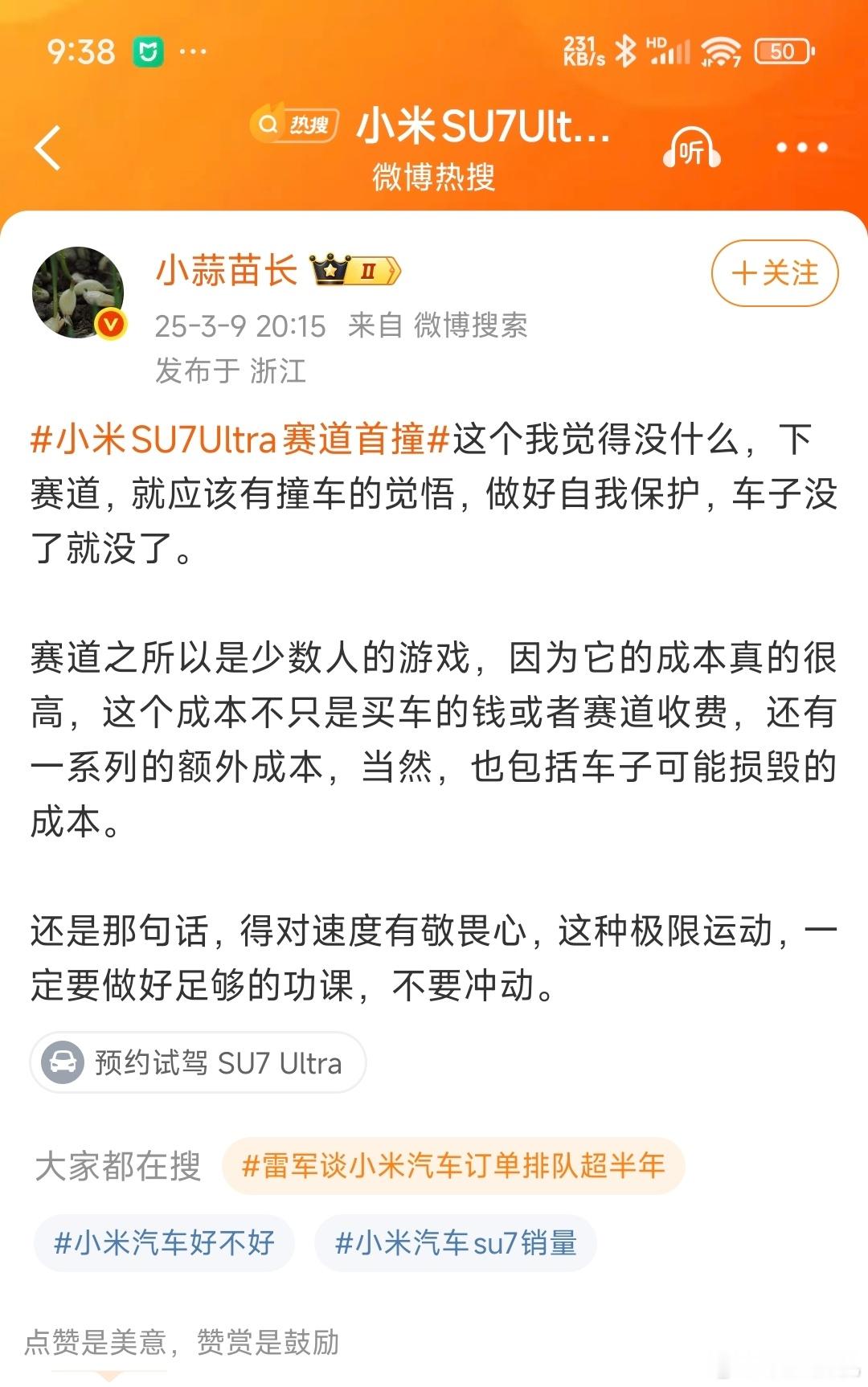 小蒜苗这次的小作文可还行？整体可以，但什么叫车子没了就没了？首先，不知道这辆上赛