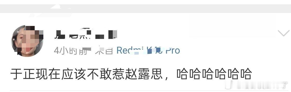 🥩爆点于歪家的🍉，把鹿毛她姐的料爆出来，给内娱来点震撼[举手] ​​​