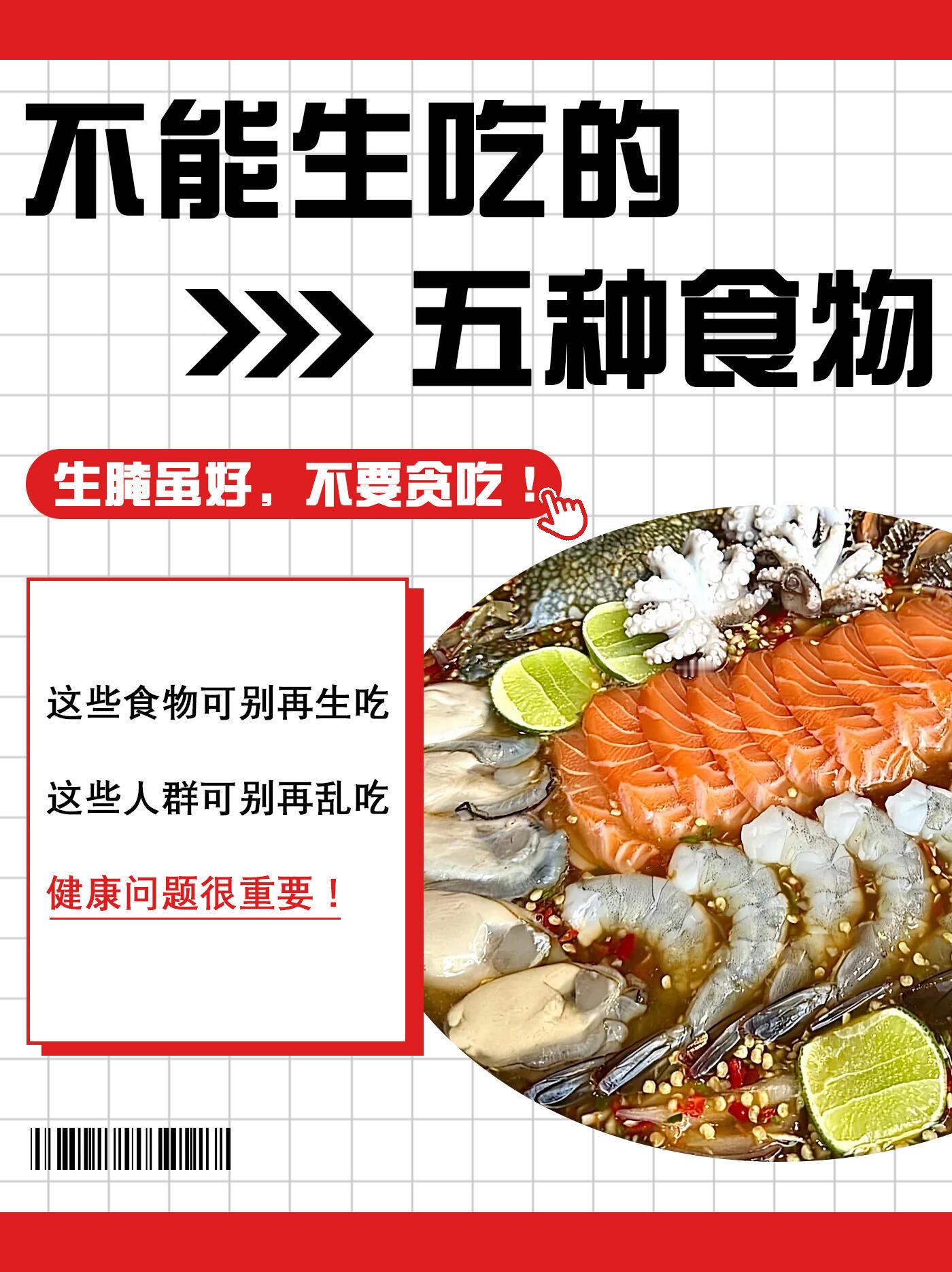 男童3年前生吃蟹腿寄生虫钻进心脏 ❎注意事项❌首先，吃货小伙伴们请注意！生腌虽美