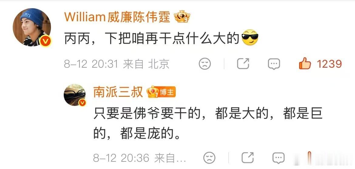 陈伟霆雷霆语言系统出现人传人现象陈伟霆雷霆语言系统上新陈伟霆总是语出惊人，专属雷