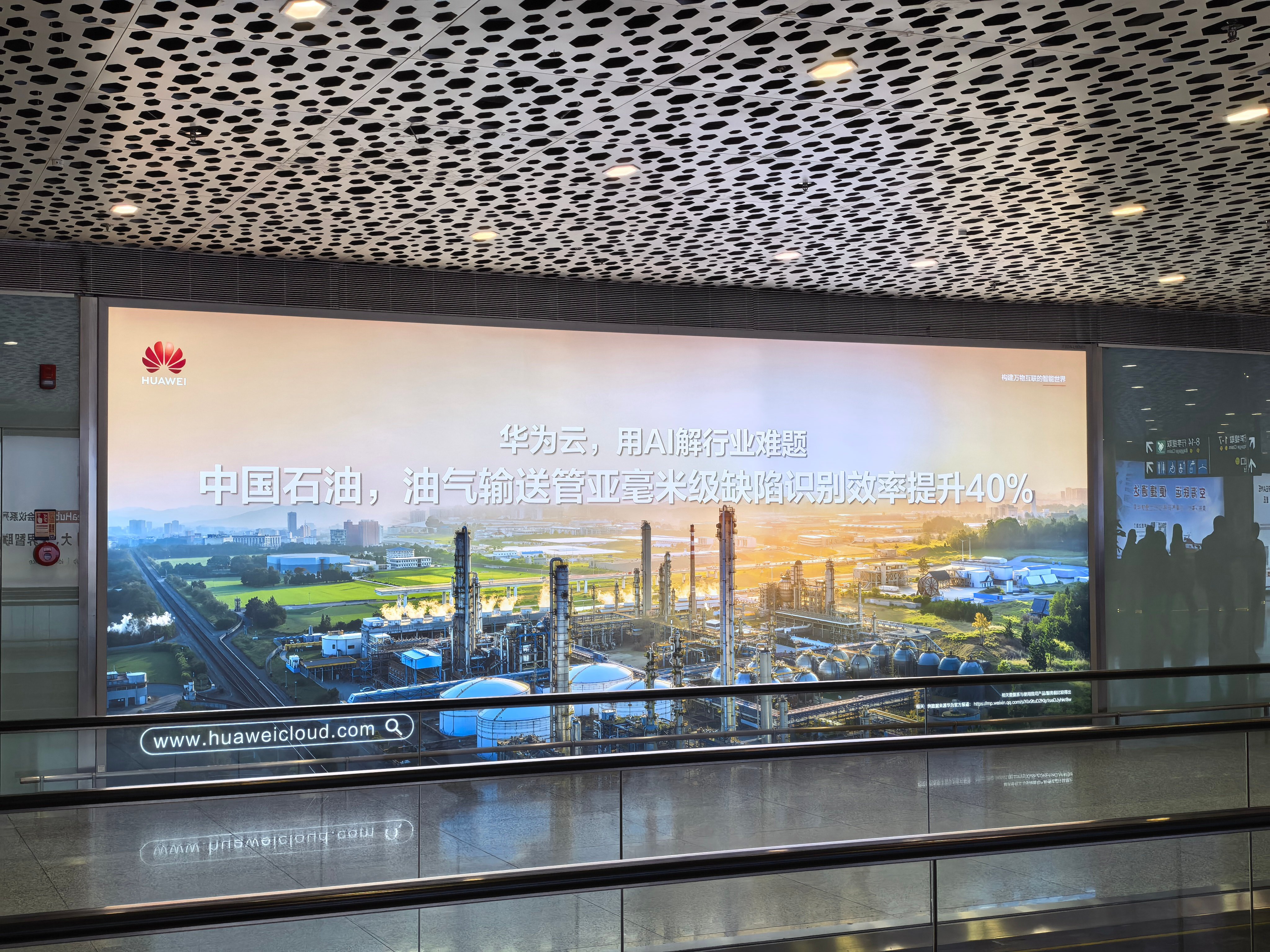 在机场看到这块华为云的广告牌，还有点感慨。以前总觉得AI就是手机车机里的花活，没