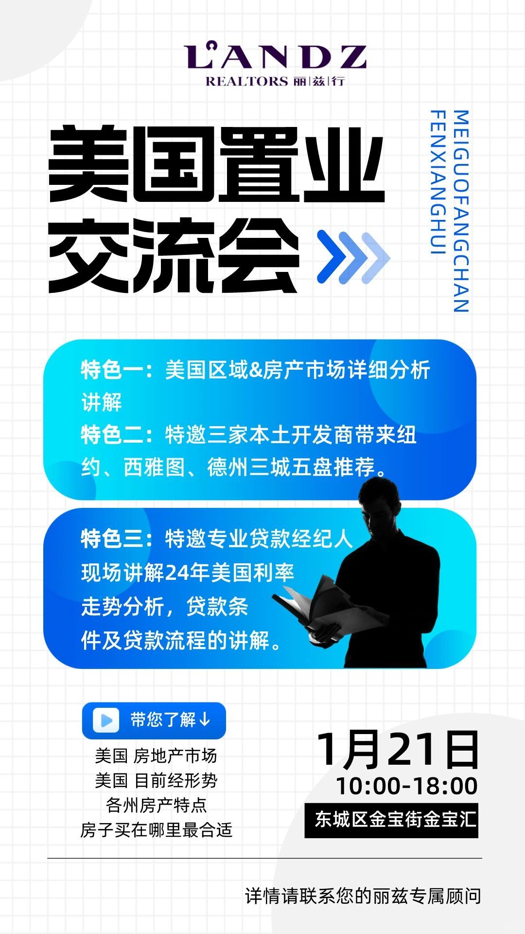 诚邀您莅临我们美国海外房产沙🫶