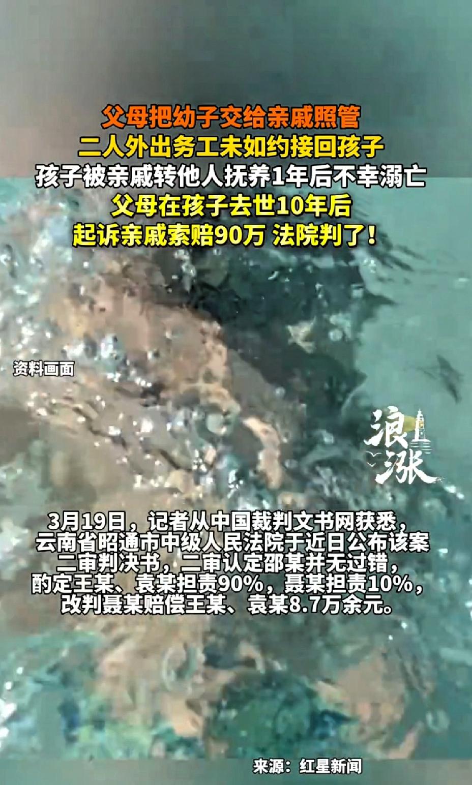 父母把幼子交给亲戚照管，二人外出务工未如约接回孩子，孩子被亲戚转他人抚养一年后不