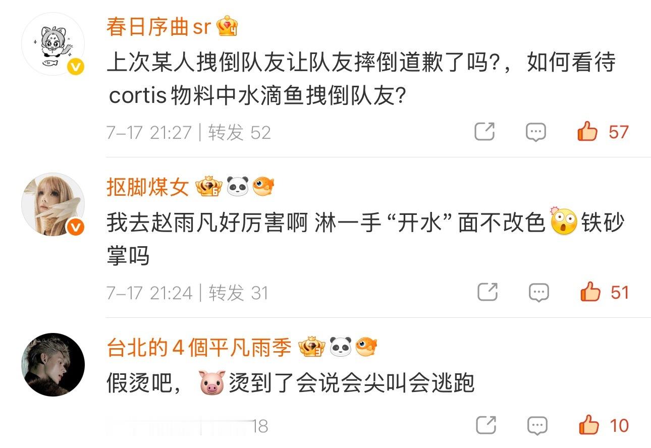 坤妹们笑死我了 