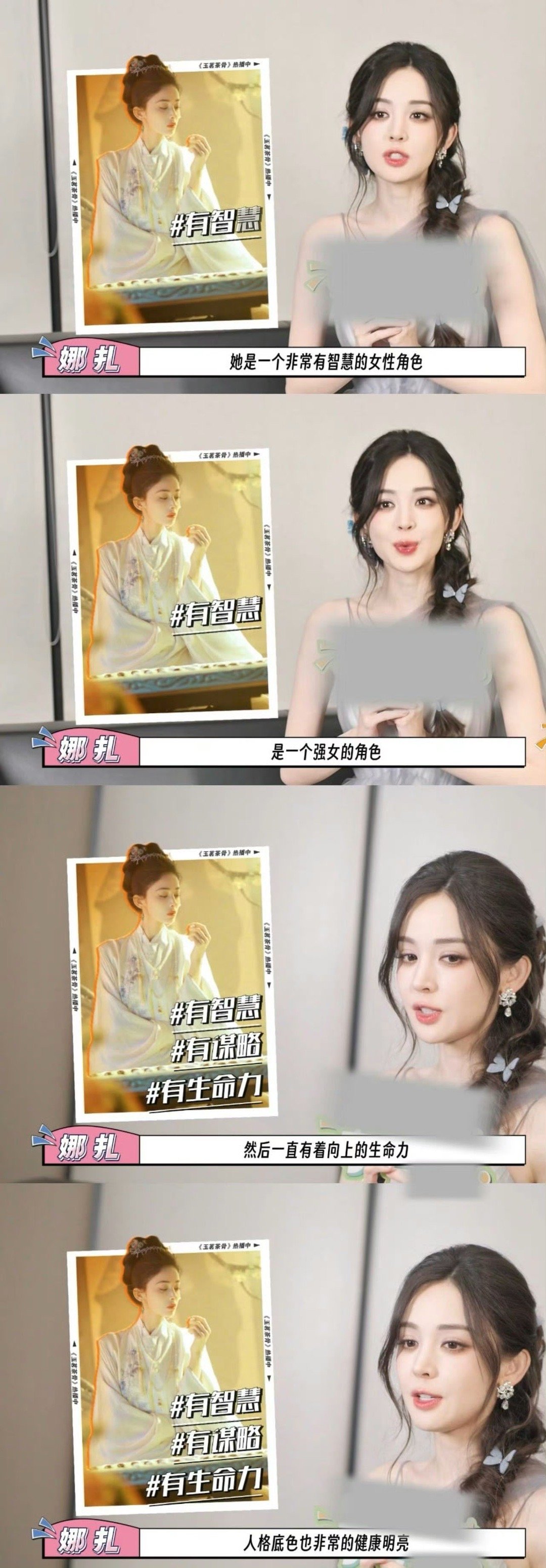 荣善宝掌公主含金量持续飙升！茶王千金杀伐果断，护族反杀不手软，打破古偶套路，又美