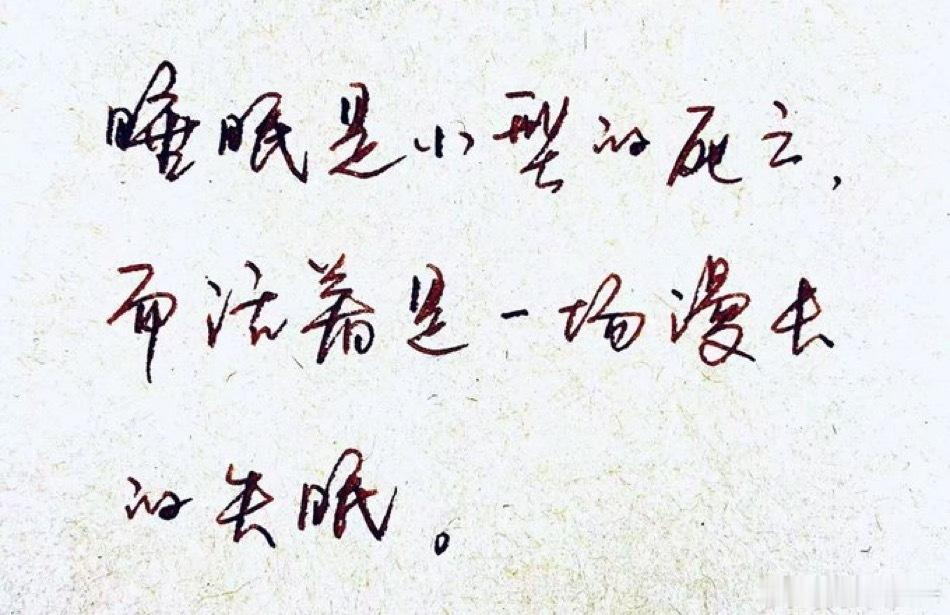 清冷的哲思[允悲] ​​​