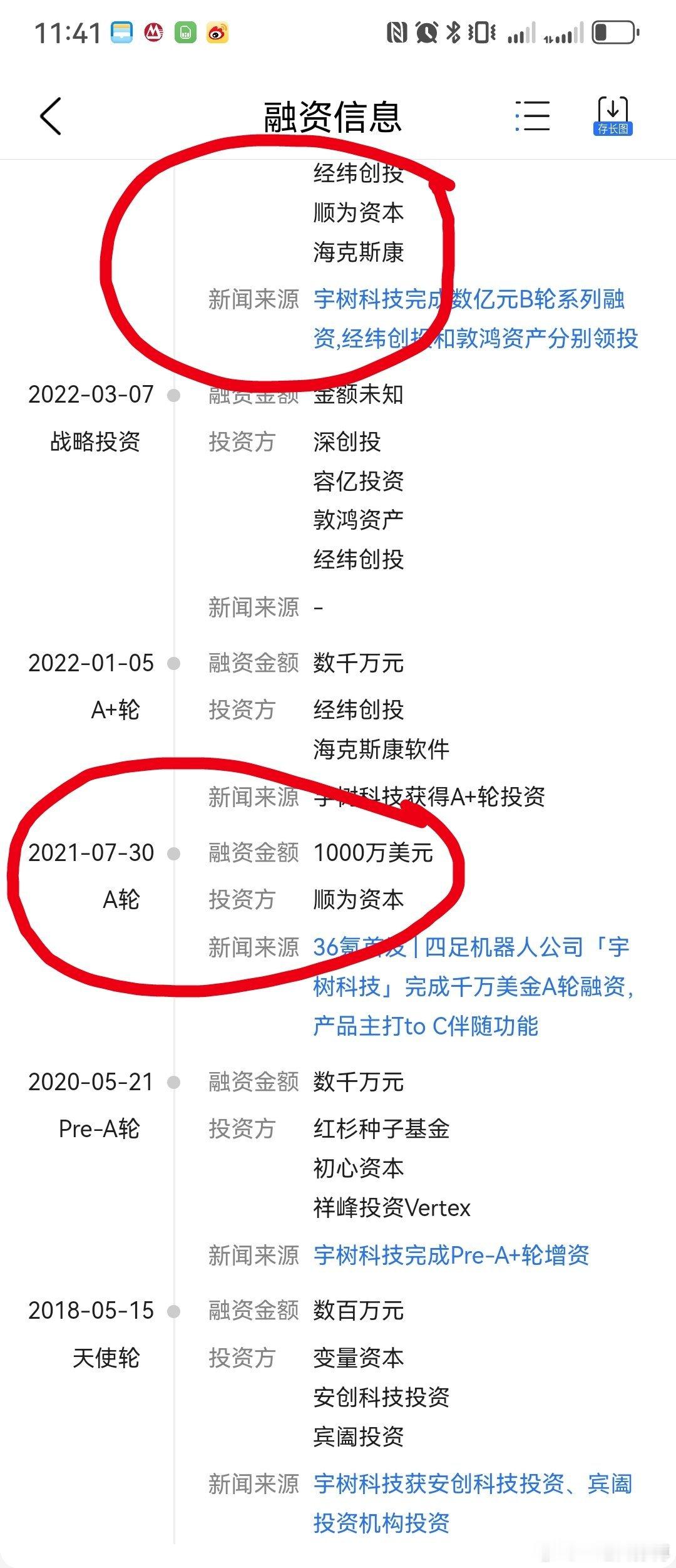 雷军身家超钟睒睒登顶中国首富   【010现金王】不是白盖的。当然，雷总透传顺为