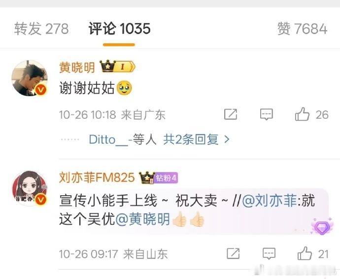 黄晓明刘亦菲神雕侠侣售后黄晓明回应刘亦菲宣传新片 黄晓明刘亦菲神雕侠侣售后，黄晓