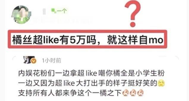 橘丝最高记录是10w吧 