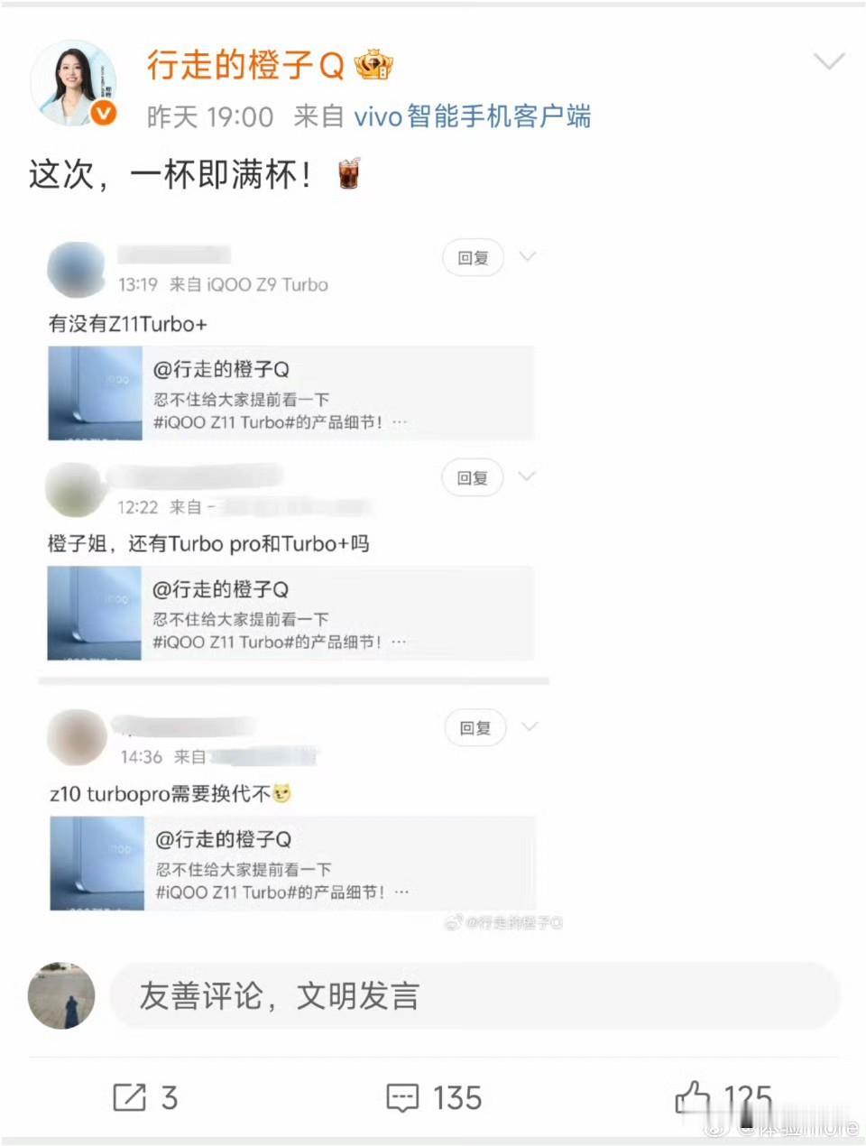 iQOOZ11turbo只有一款机型！不搞套娃的了[笑哭]没有什么Z11turb