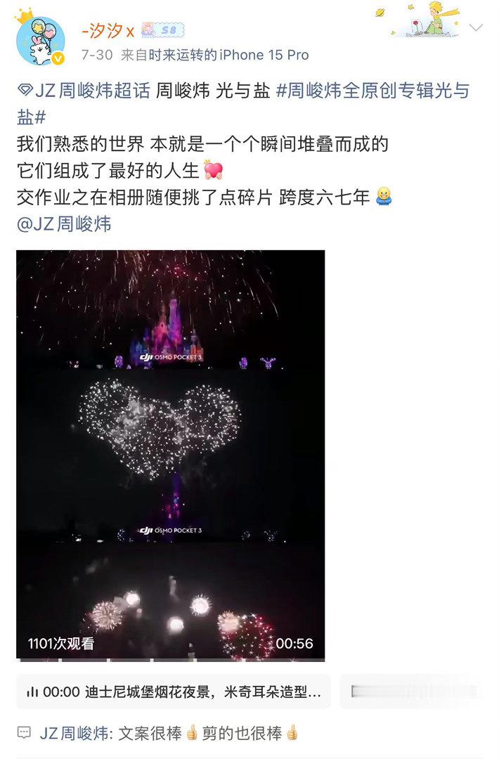 周峻炜回复了87个粉丝 周峻炜 行行行看饿了 有被狠狠戳到！空降超话回复粉丝动态