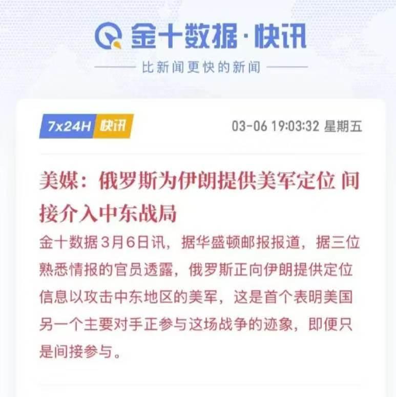 伊朗确实要感谢俄罗斯。伊朗能打中美国的航母？就是俄罗斯给伊朗。安装了一个定点的卫
