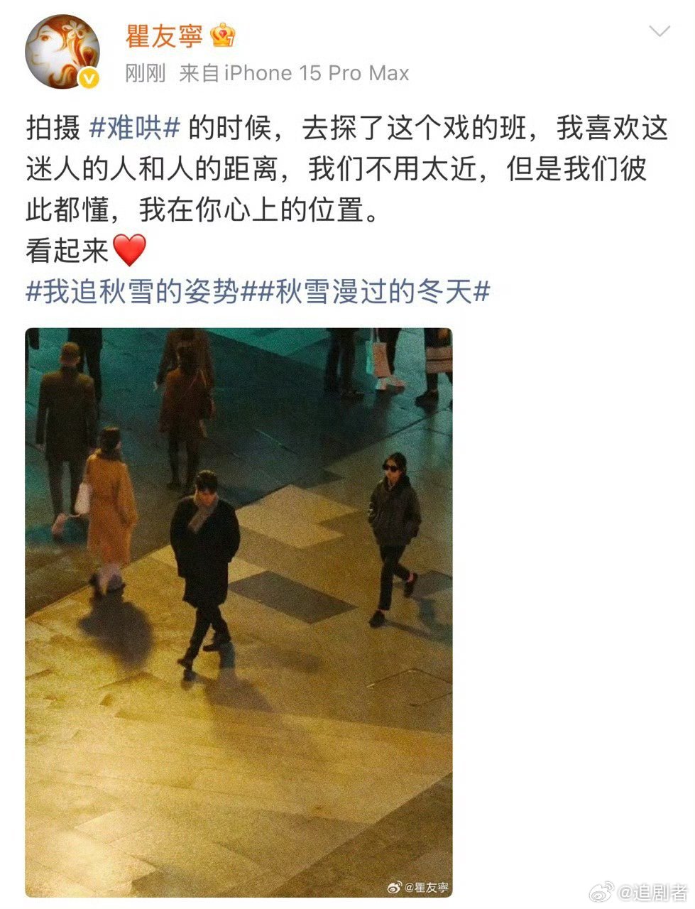 秋雪漫过的冬天 我的评分：许我耀眼难哄炽道导演认可秋雪质感秋雪漫过的冬天 导演们