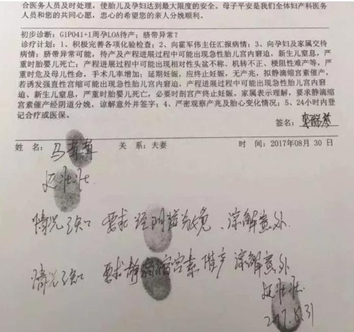 2017年陕西省榆林市26岁产妇3次疼到硬生生爬出产房，哭求丈夫签剖腹产被拒。绝