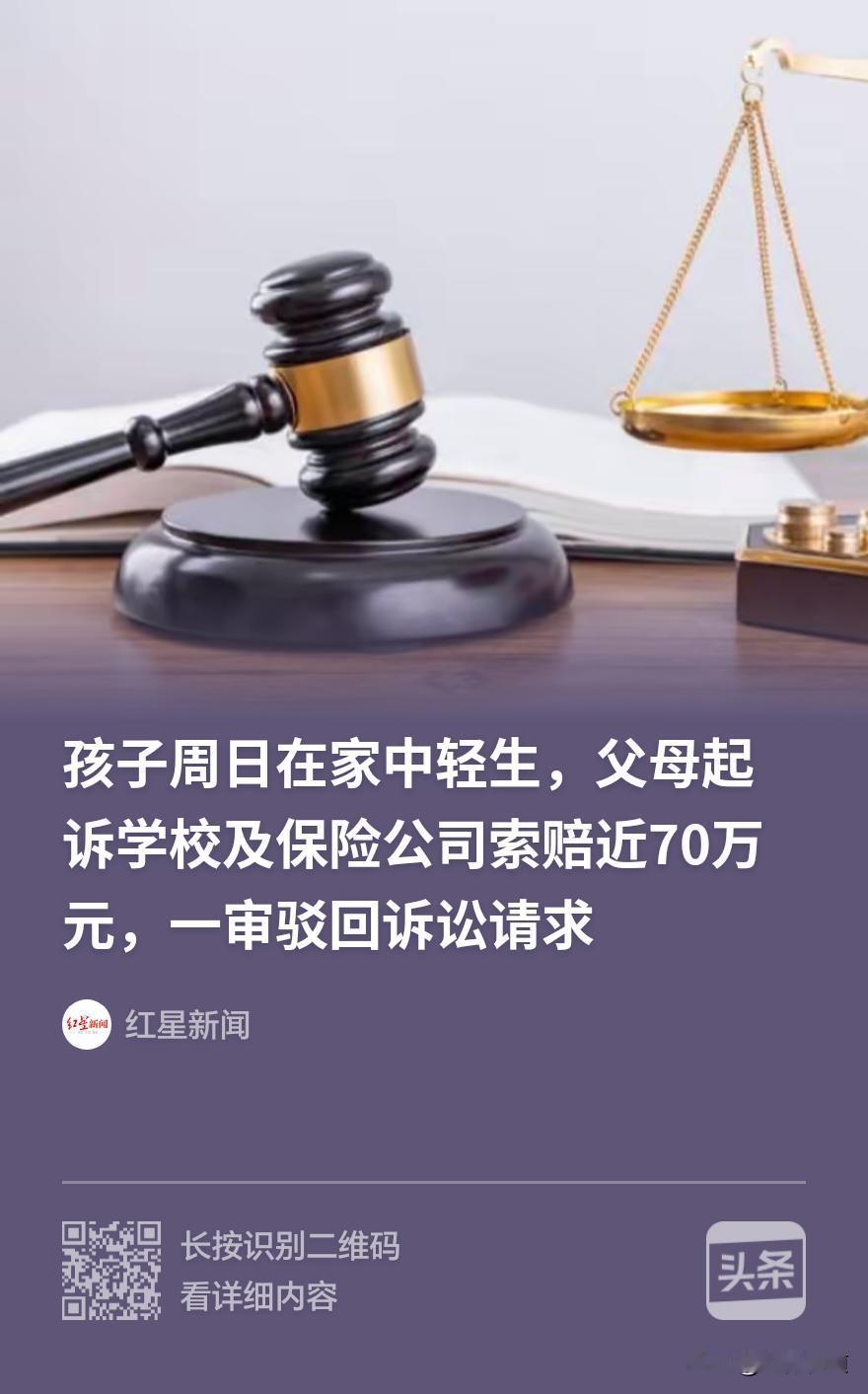 “周日那天，家里只有他一个人。父母下班回家时，四年级的肖某已经永远离开了。”
