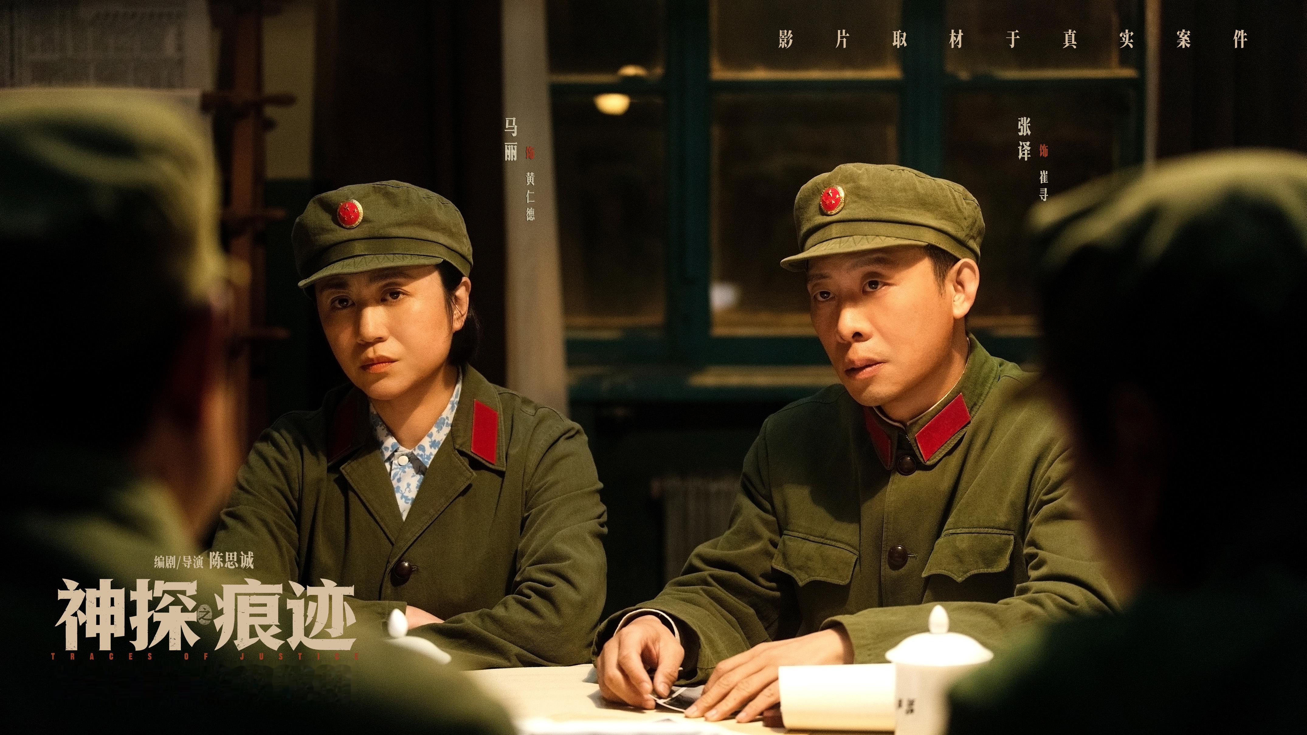 神探之痕迹邪不压正看完“重案之外”特辑心生敬畏！《神探之痕迹》揭开了刑侦早期不为