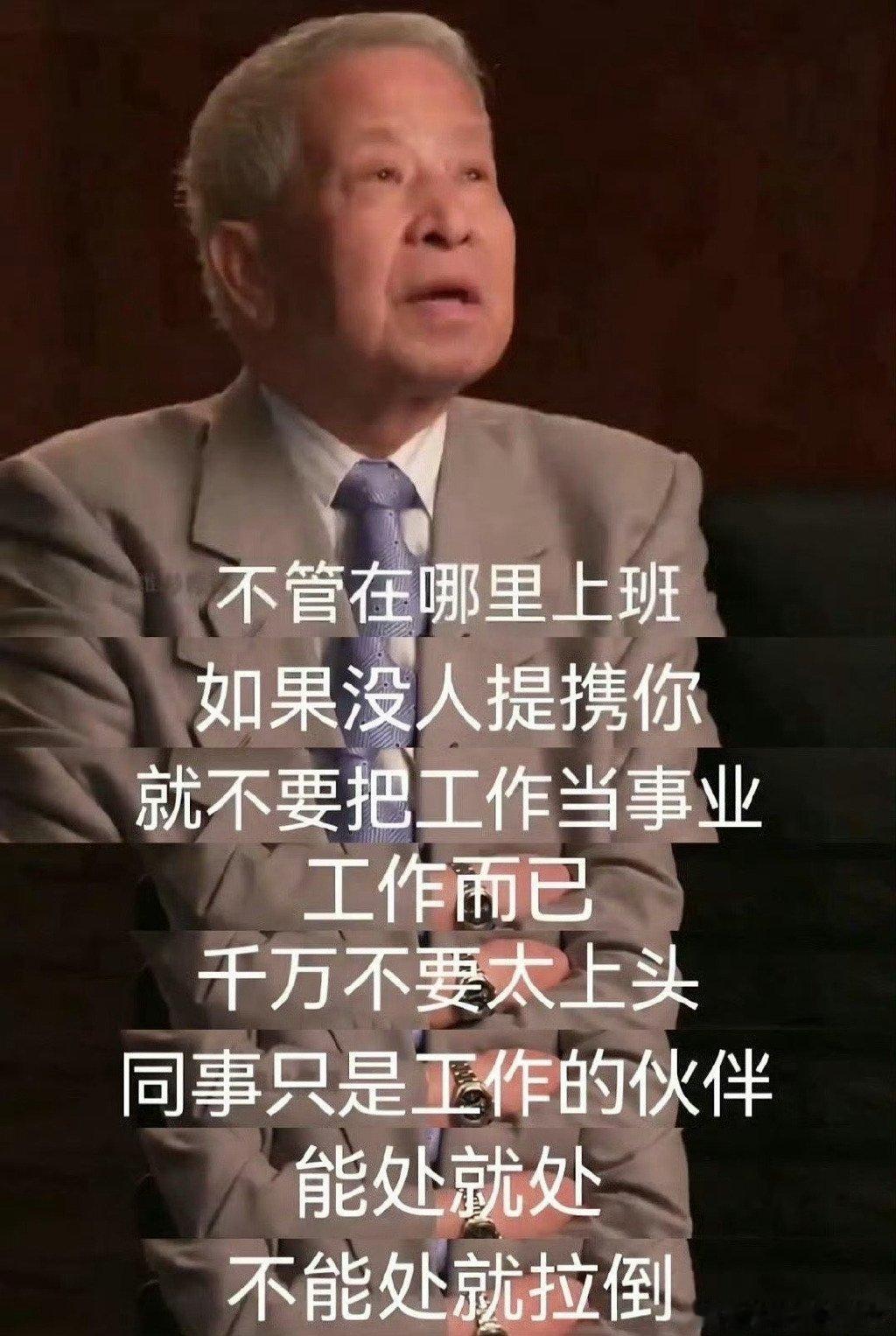 配享太庙的一段话，这才是真正的专家，快给父母看看！ ​​​