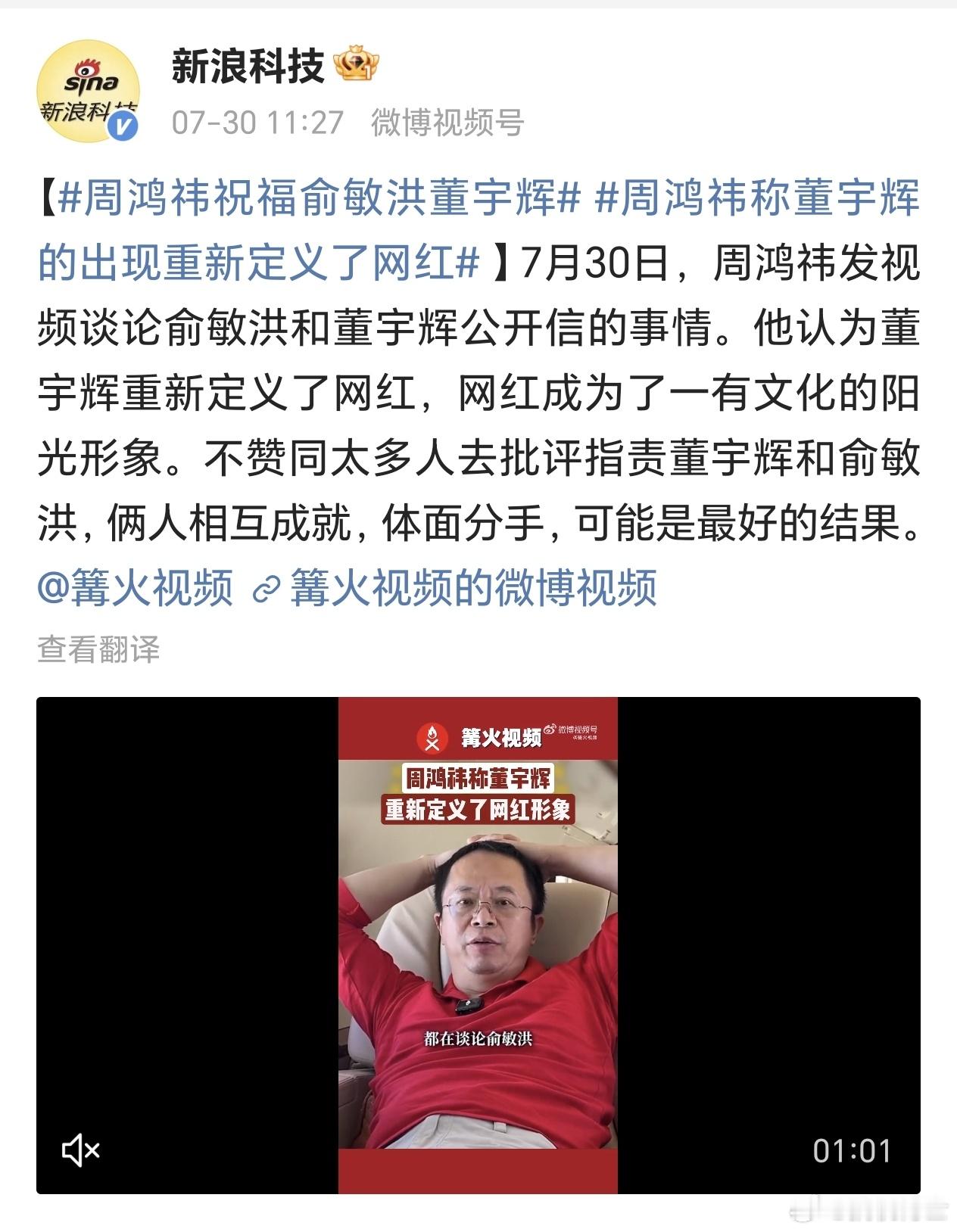 老周中肯，俞敏洪和董宇辉互相成就，都有各自的过人之处，咱外人不了解内情就别胡乱猜