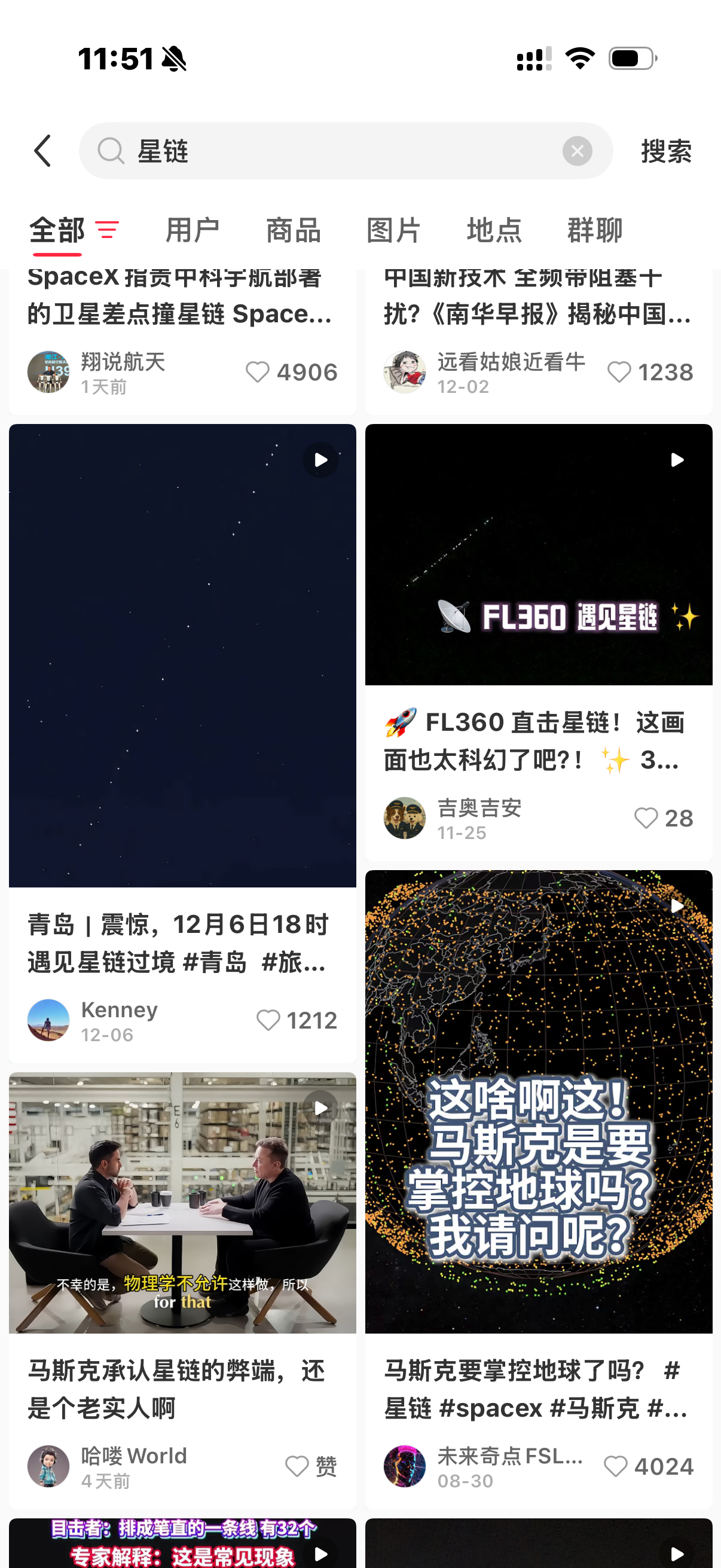 中美卫星仅距200米惊险擦肩星链现在太猖獗了 到处都是在晴朗夜空祖国各处天空 