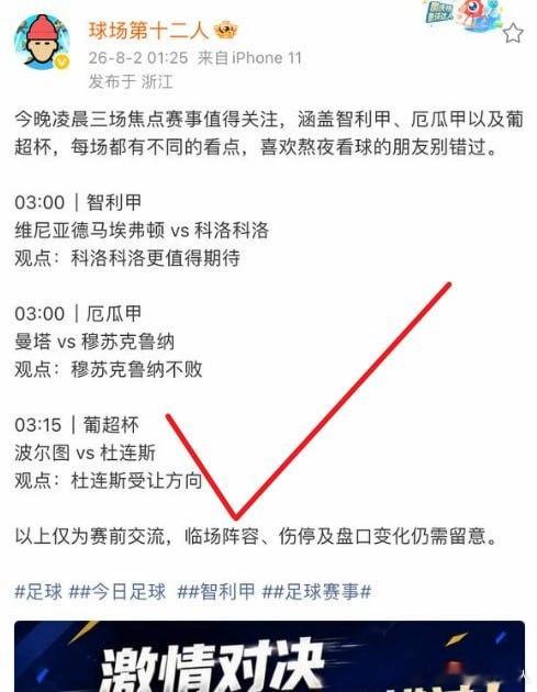 天凌晨三场赛事顺利结束，赛前关注的三个方向都跑出来了。每一场比赛都有不同的节奏，