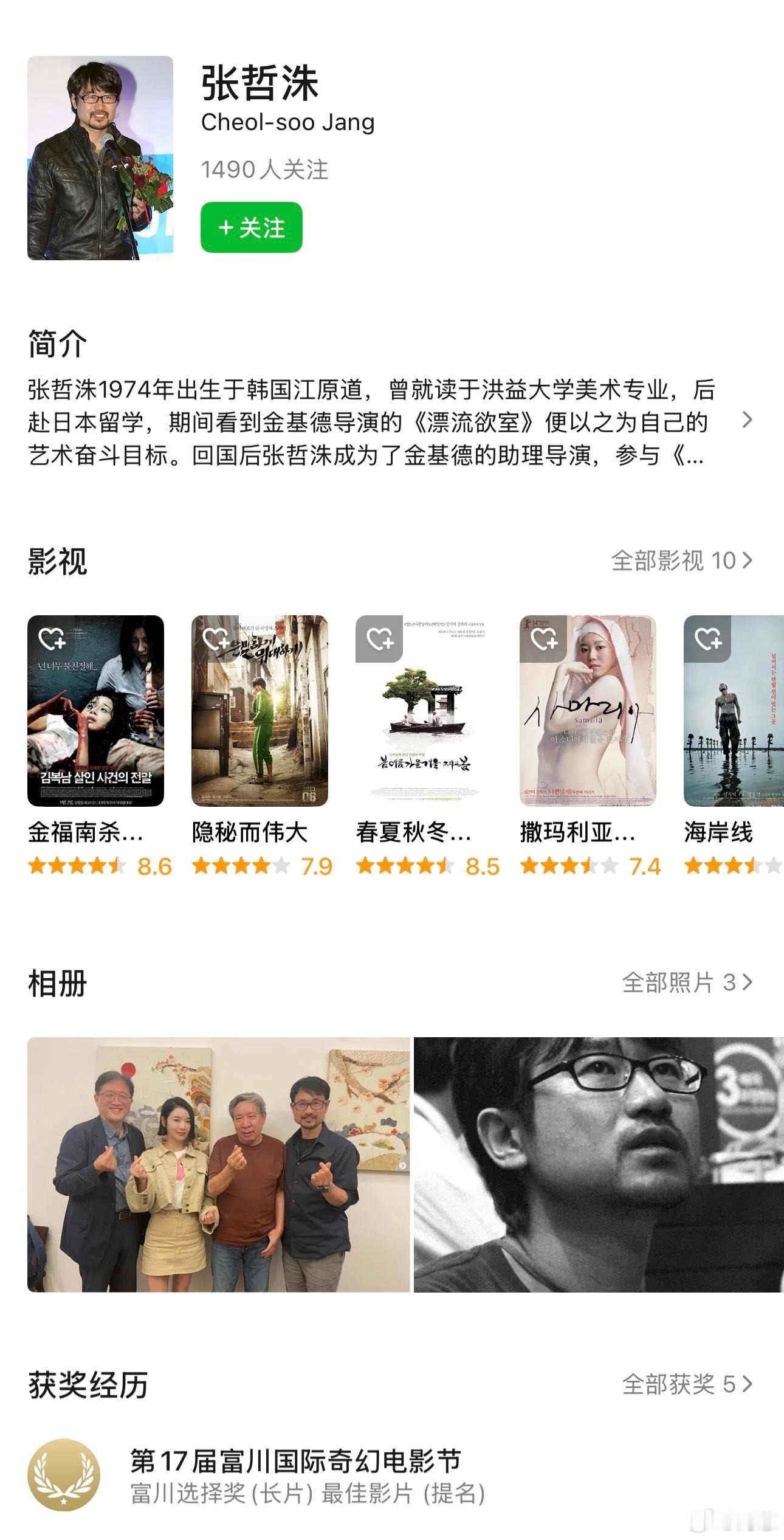 震撼，环大陆又玩出新花样。找了「隐秘而伟大」「金福南杀人事件始末」的导演来拍。没