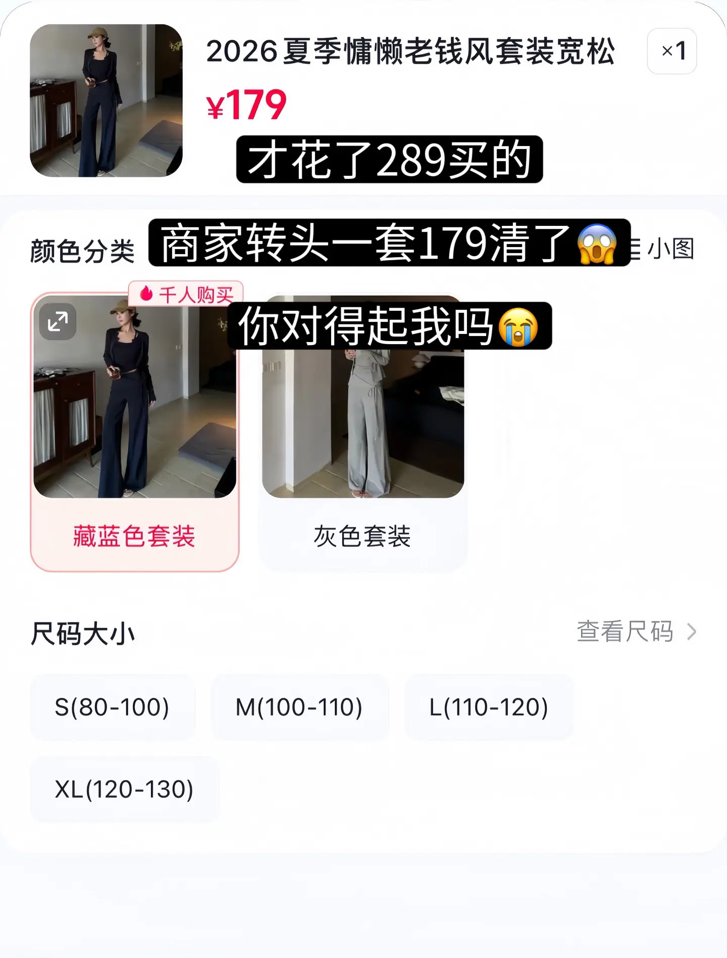 巨显瘦慵懒风休闲阔腿裤三件套。