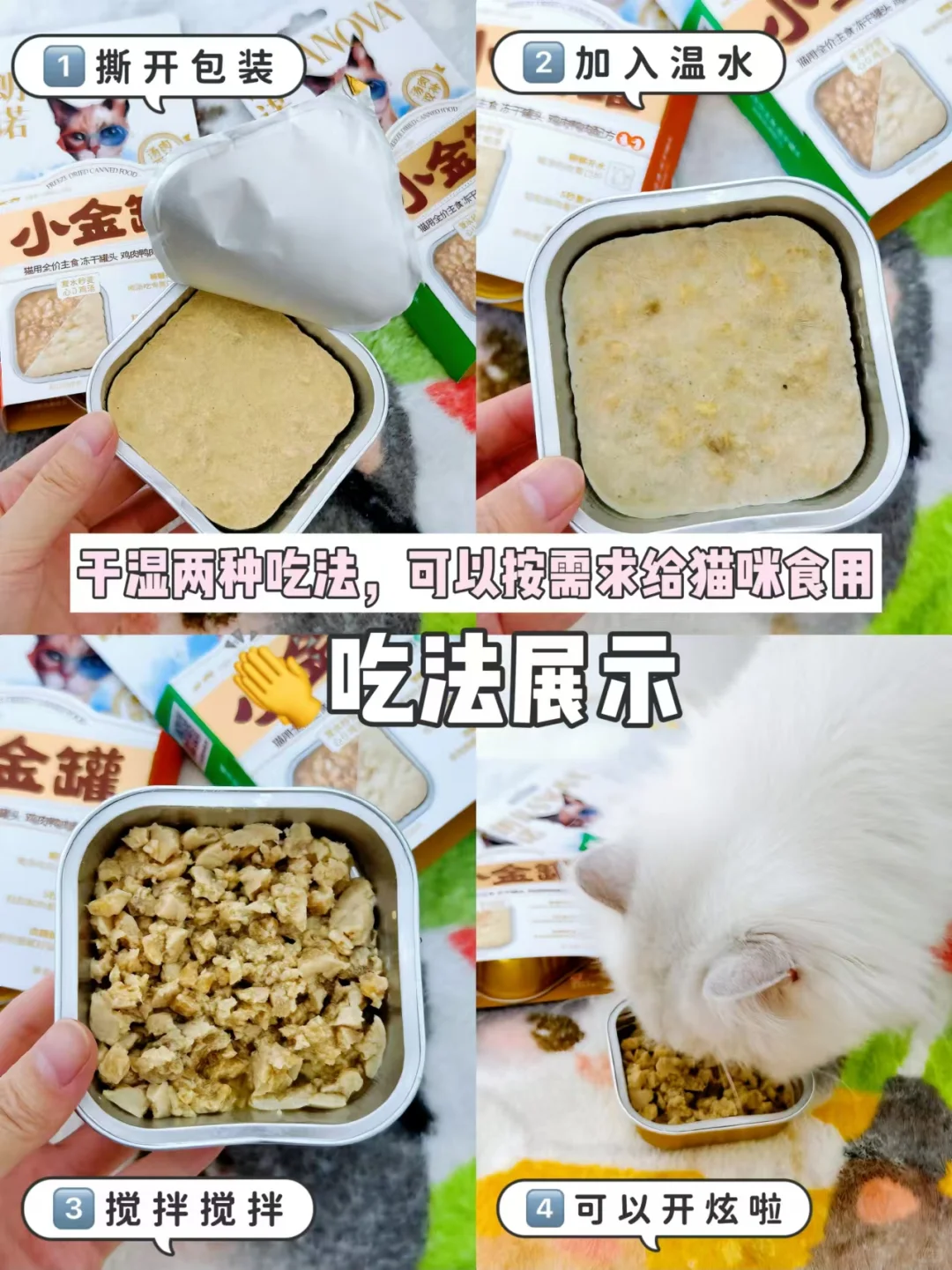 猫粮选购思路一篇搞定！新手也可以照抄🔥！！！