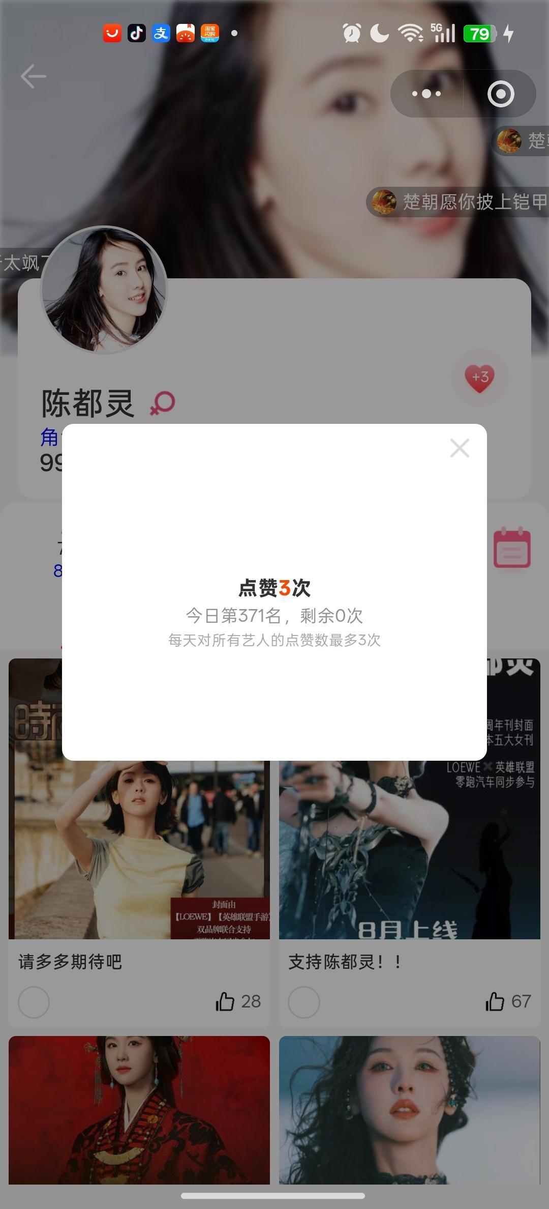【7.4v榜打卡】①【寻艺】👍🏻3（记得看广告投三次）小程序://寻艺/aq