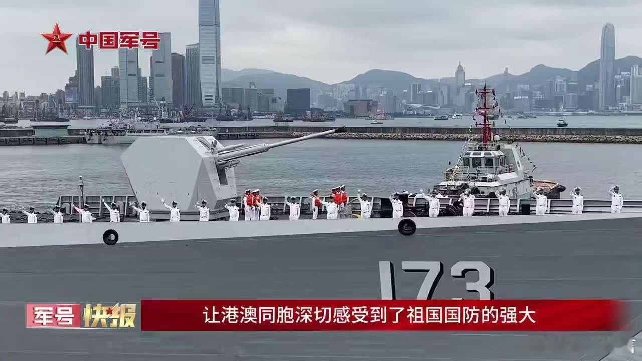 【 海南舰长沙舰结束访港返航 】 海南舰编队返航，结束访问香港，海南舰、长沙舰启