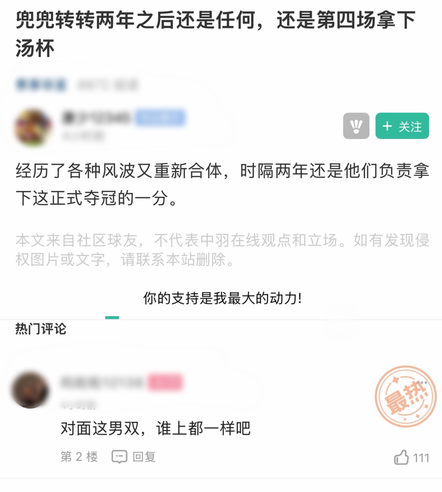 哎呦我笑死我了，果然成功预测咱老水枪丝要这样吹，可惜啊没人买账喽淘汰赛就打了一次