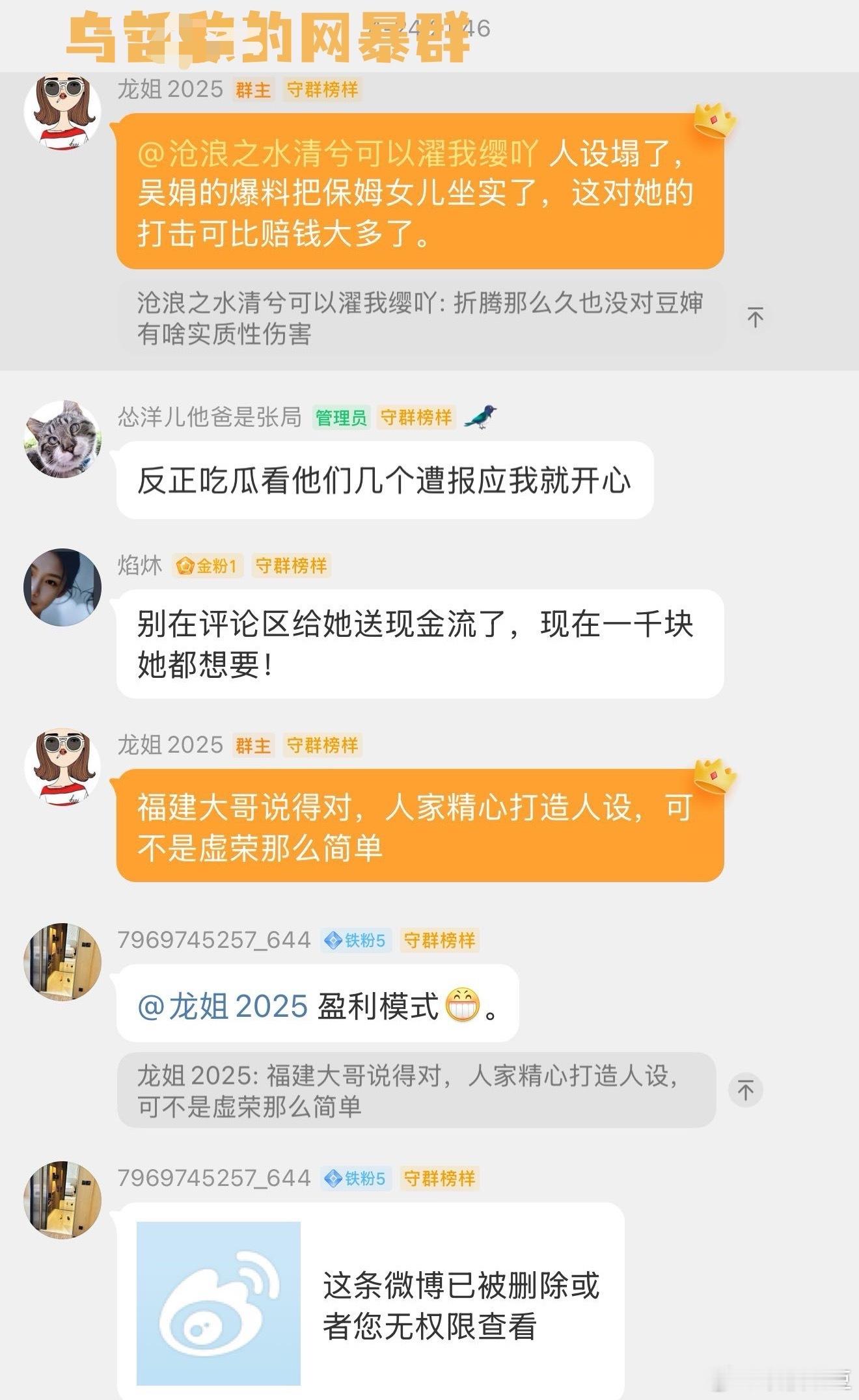 网暴遇害者母亲群主被拘 又一个网暴群的群主王某因组织侮辱诽谤被行政拘留9日。王某