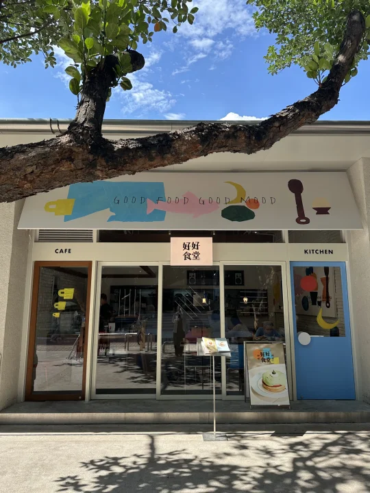 深圳（喜欢的3家小店