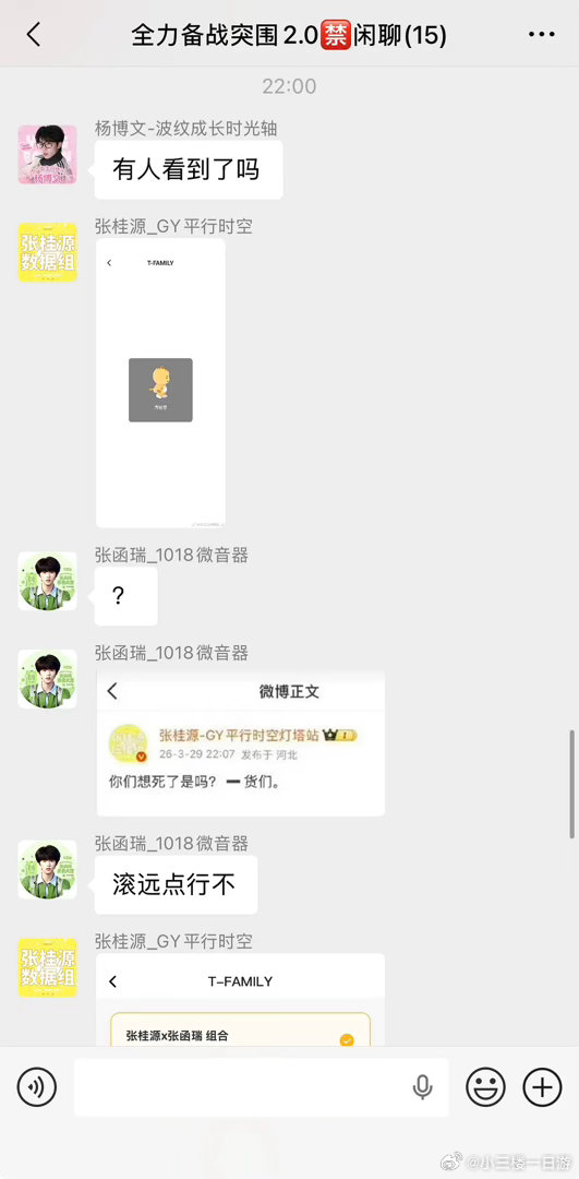 我要笑不行了 大家都来看捡手机tf四代双人舞台投票