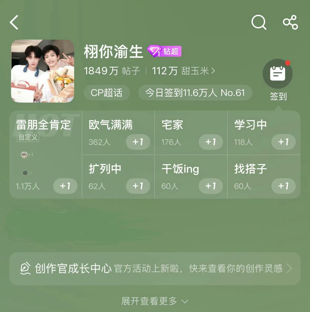 内娱最火的两对美帝 栩你渝生 橹穆超话极致反差 