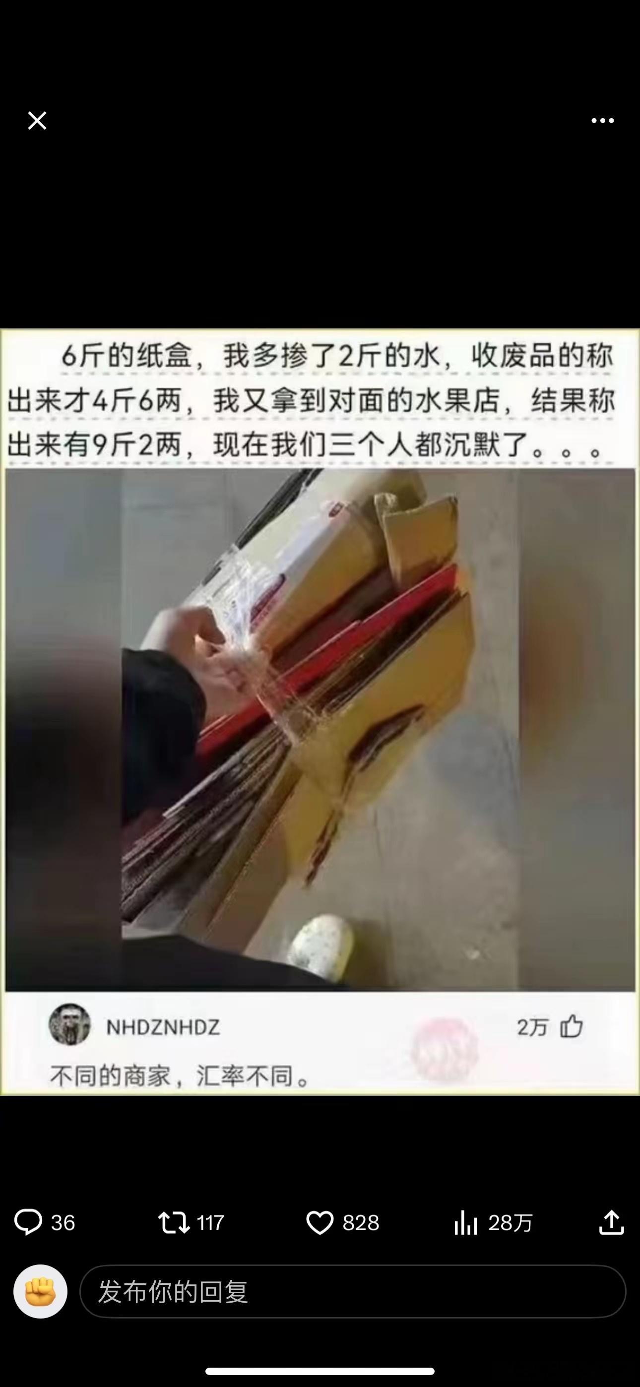 水果店不实在 收废品的更不实在 卖废品的最不实在[doge][doge] ​​​