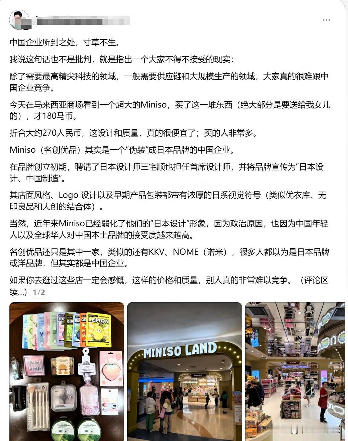 名创优品在马来西亚火了，没人认出它是中国的，连货架都抢着摆。
这不是运气，是整条