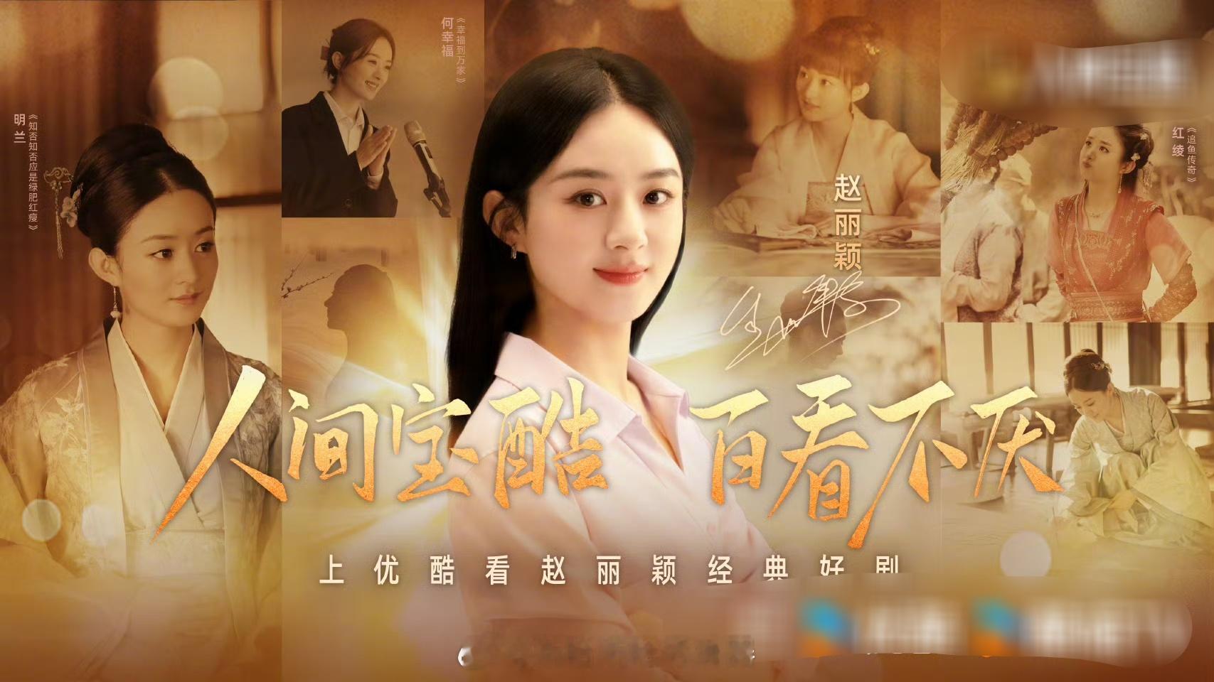 #赵丽颖盛明兰何幸福同框了# 赵丽颖盛明兰何幸福同框了，两大女性角色，好棒棒棒#