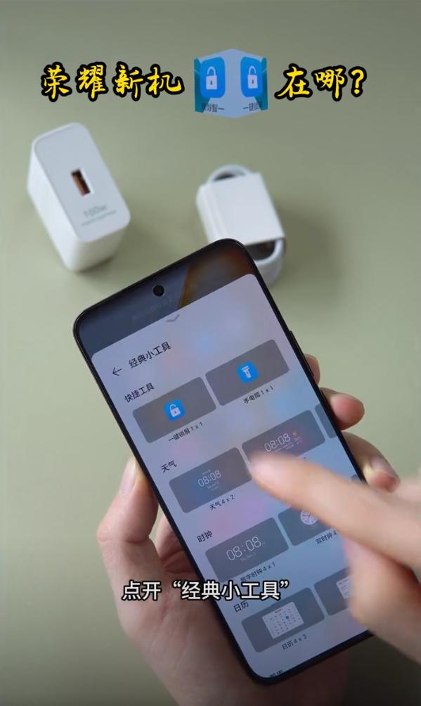 找到了，荣耀新机“一键锁屏”原来在此

拿到荣耀90 GT后，第一时间就是找“一