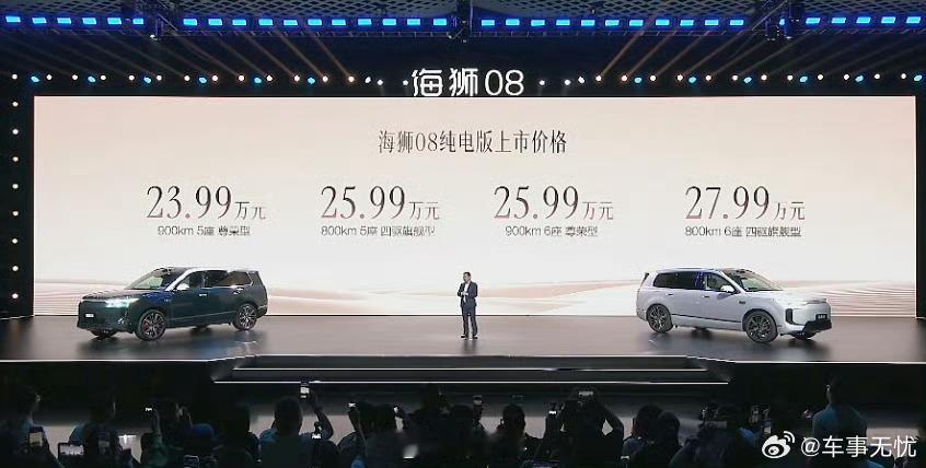 海狮08价格9月2日，比亚迪海洋网旗舰SUV正式上市，纯电版23.99万起、插混