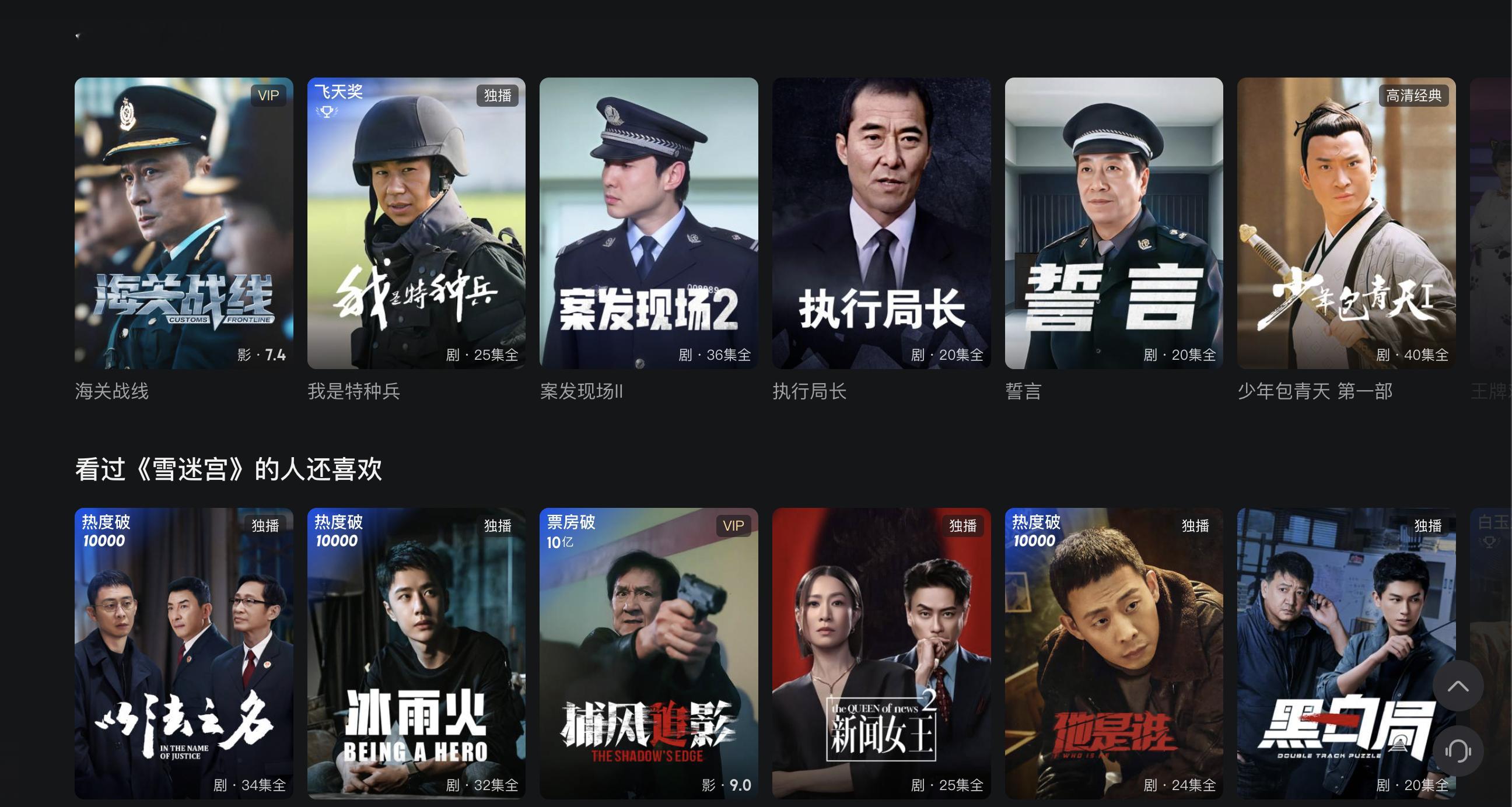 哈哈哈，网页端优酷给我的专属推荐可能在优酷的算法模型里对我的定义：i悬疑的老阿姨