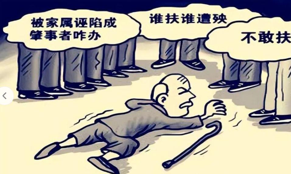 老人摔倒了到底扶不扶？我们都有老的一天，保护施恩者，善良的人不该被辜负。

20