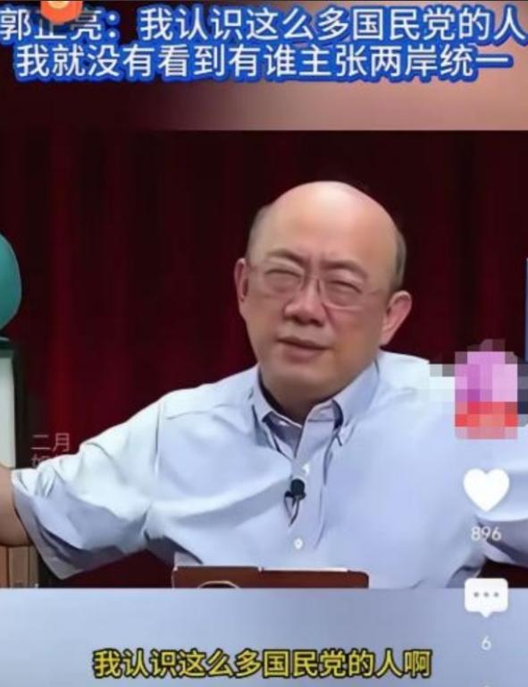 台湾评论员郭正亮：＂我认识的国民党人里，没有一个主张两岸统一；连战、吴伯雄、朱立