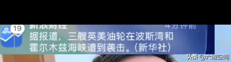 连三桶油都涨停了，看来伊朗真的被惹急了，彻底豁出去了，大家都别过了，不仅封锁了霍