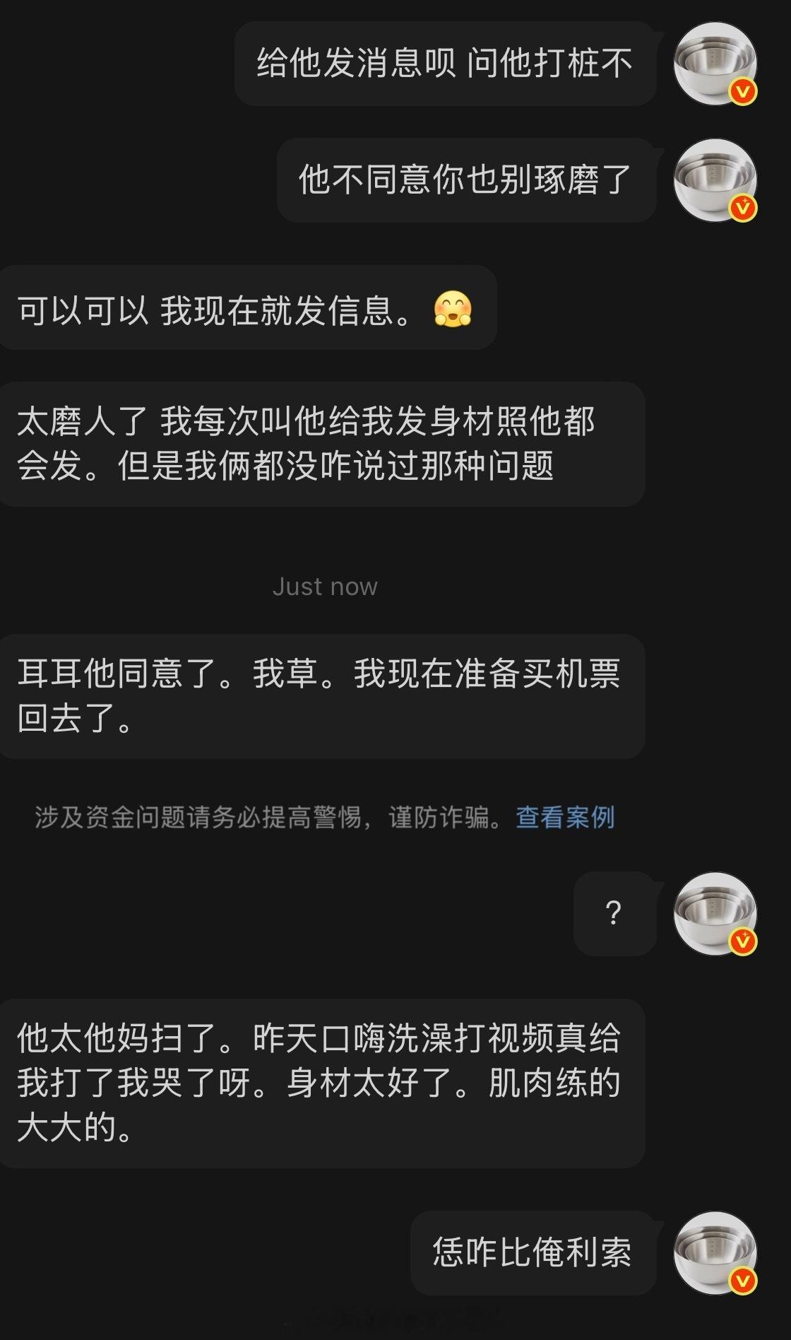 ？恁们咋比俺利索 