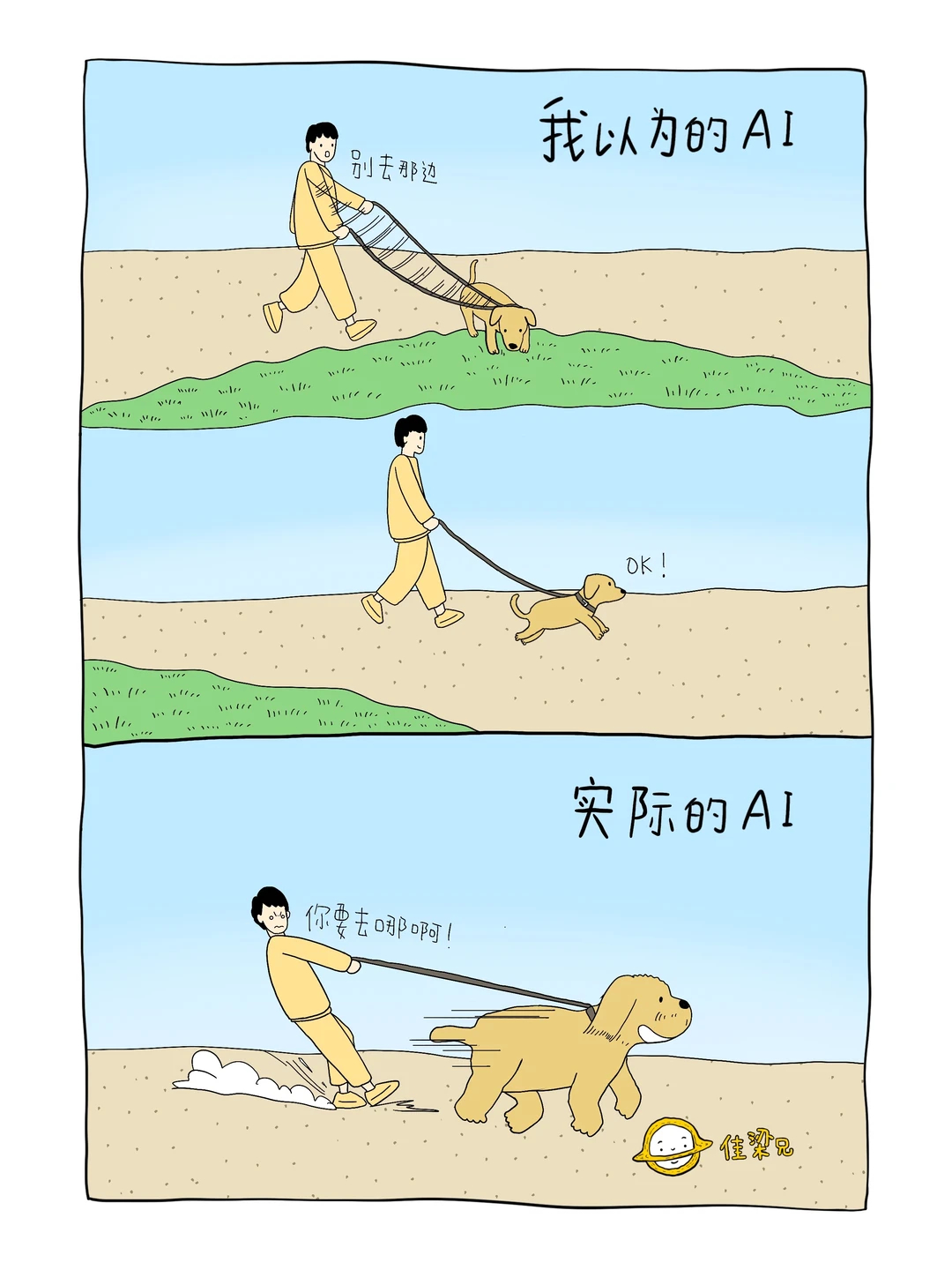 你以为的AI 和 实际的AI。。。太形象了。 