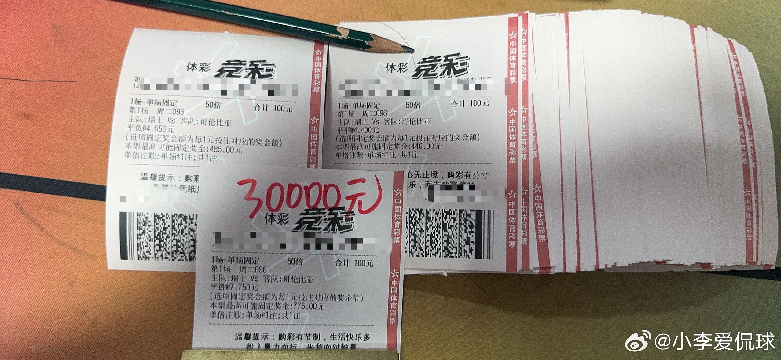 7.7世界杯🏆二号单 今日信心二连鸿⚽足球推荐如下096 🇨🇭瑞士vs哥伦