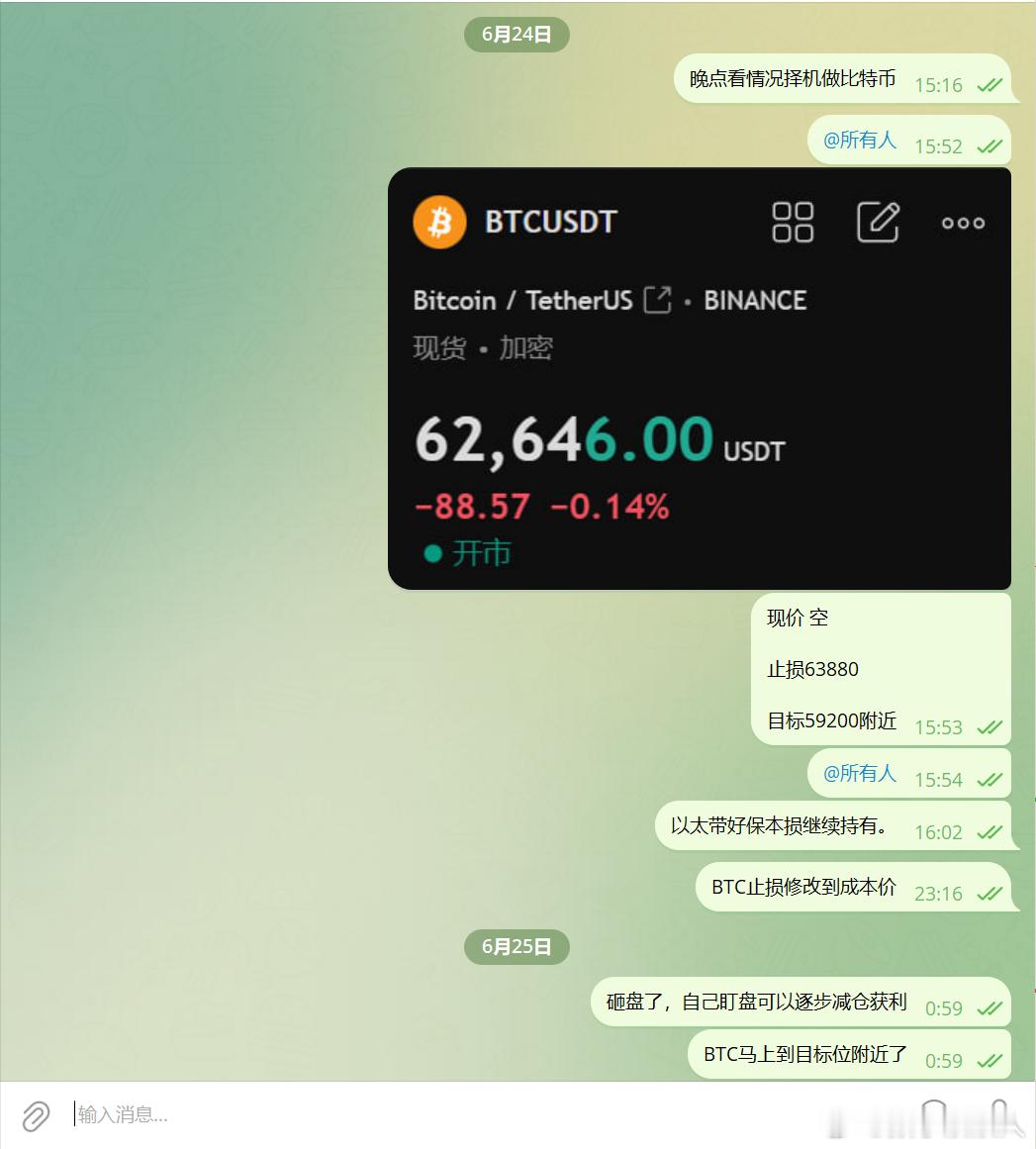 比特币Btc 与微博同步公开分享、可以的、强行喂饭熊市节奏可以慢点、但不可以变的