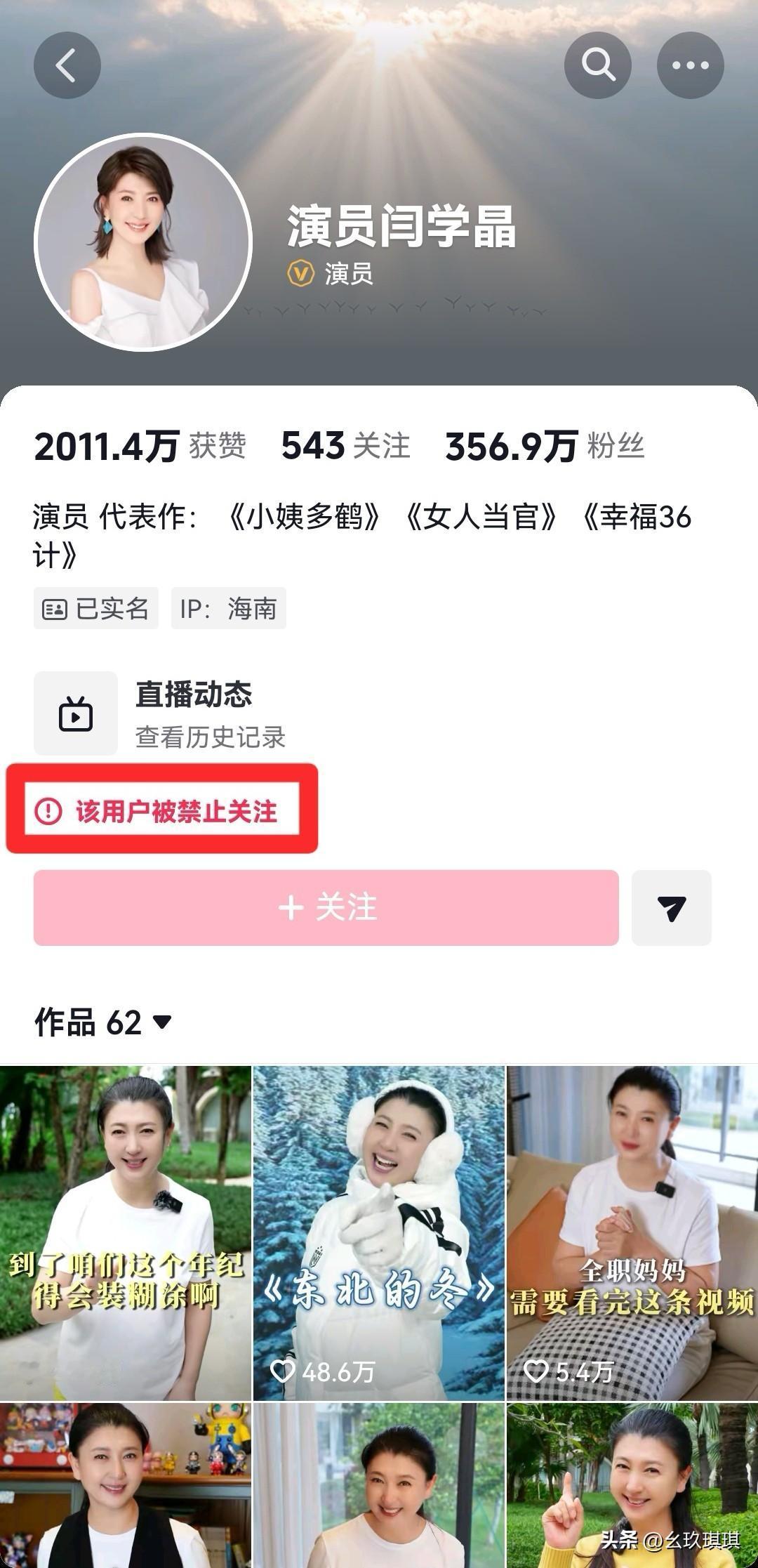 一觉醒来就发现她的抖音上有一条红色的字，第一次抖音上遇见这几个字，到底是什么意思