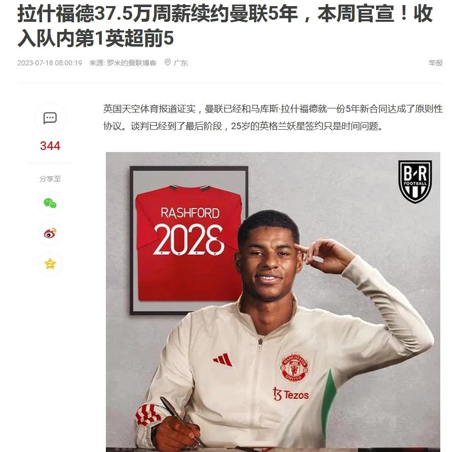 拉什福德还是曼联球员，他才27岁租借给维拉半个赛季。

新赛季拉什福德还在曼联踢